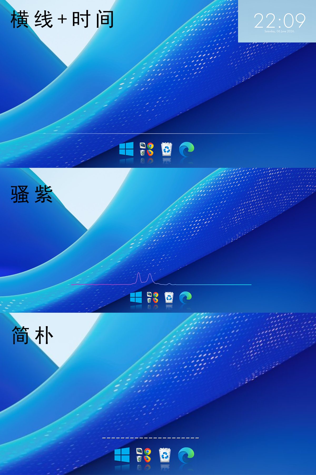 桌面美化插件效果 - 透明任务栏律动频谱时间天气