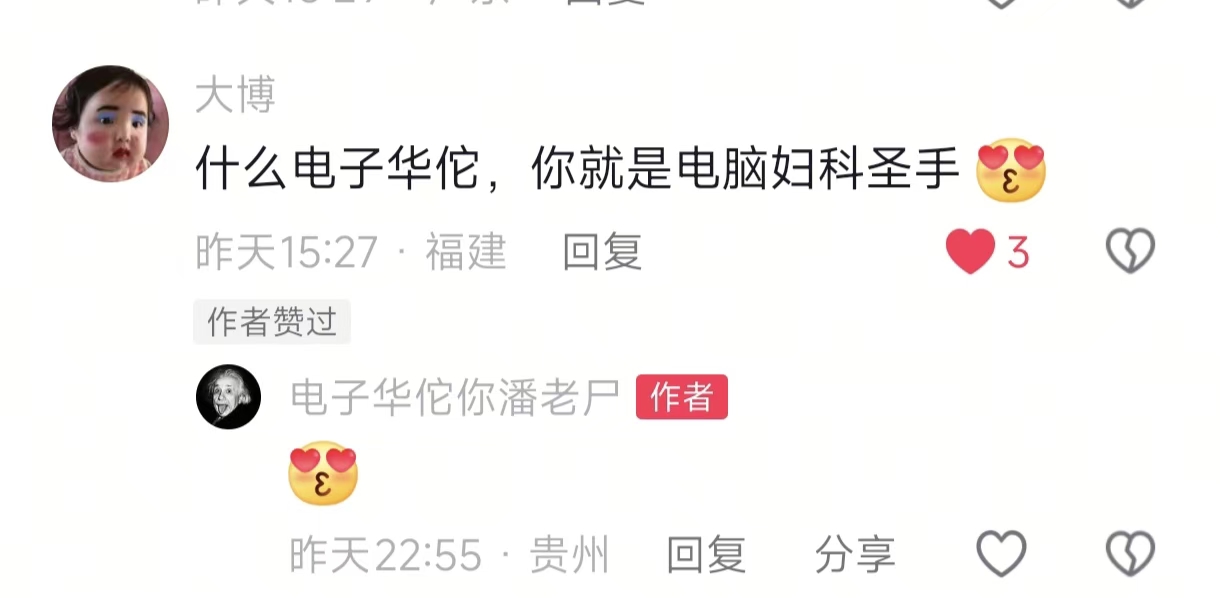电脑优化用户真实好评 - 帧率提升