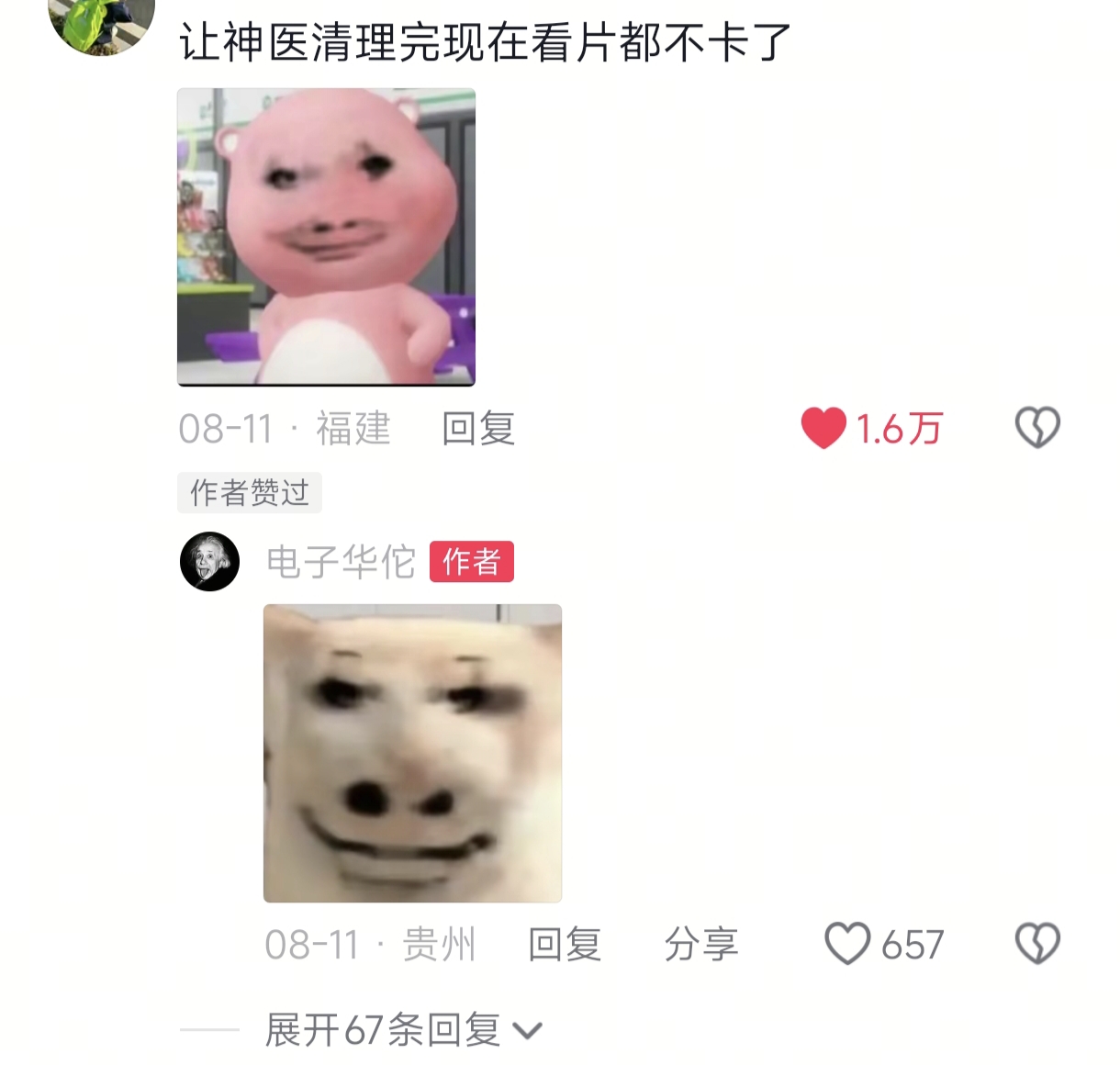 性能优化好评 - 游戏帧率提升