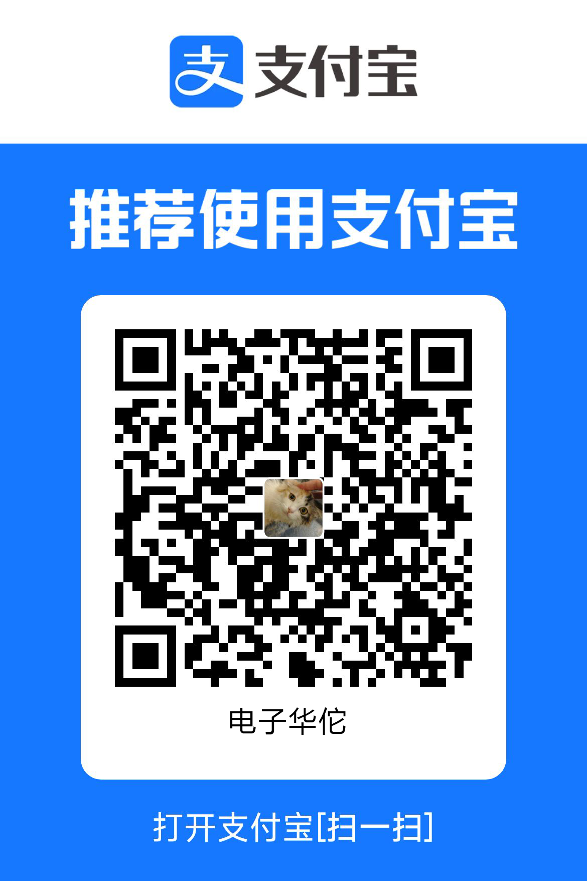 支付宝收款码